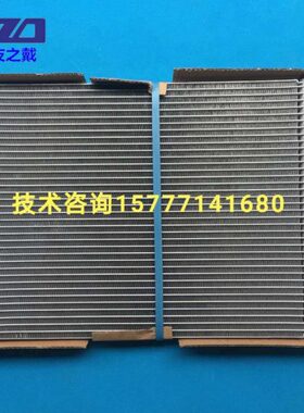 柳工挖机空调冷凝器906/906D/908C/908D/908DN空调散热器空调配件