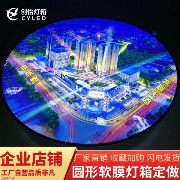 圆形软膜灯箱型材定做 超薄单面广告牌挂墙式弧形双面无边框灯箱