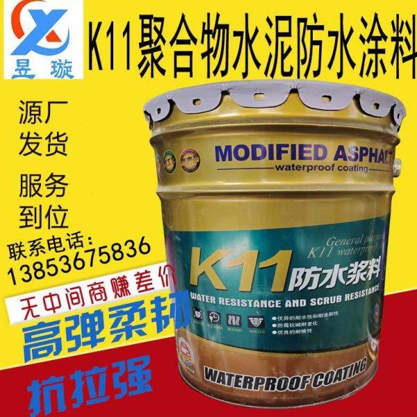 卫生间k11防水涂料阳台补漏胶厕所堵漏漆js厨卫漏水专用防漏材料