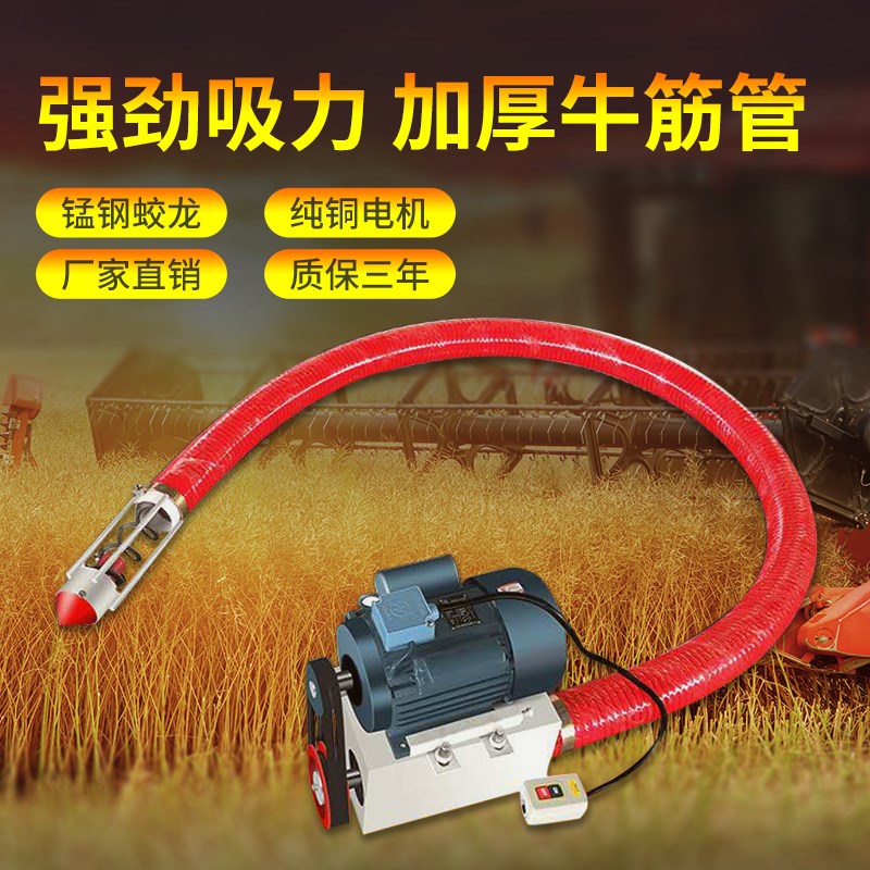 吸粮机大吸e力收粮食抽粮机吸料机软管小型家用吸小麦稻谷玉米