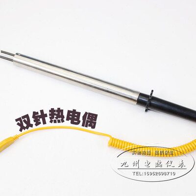WRNM-020 型双针表面热电偶 配合TM-902C 6801固体探温棒