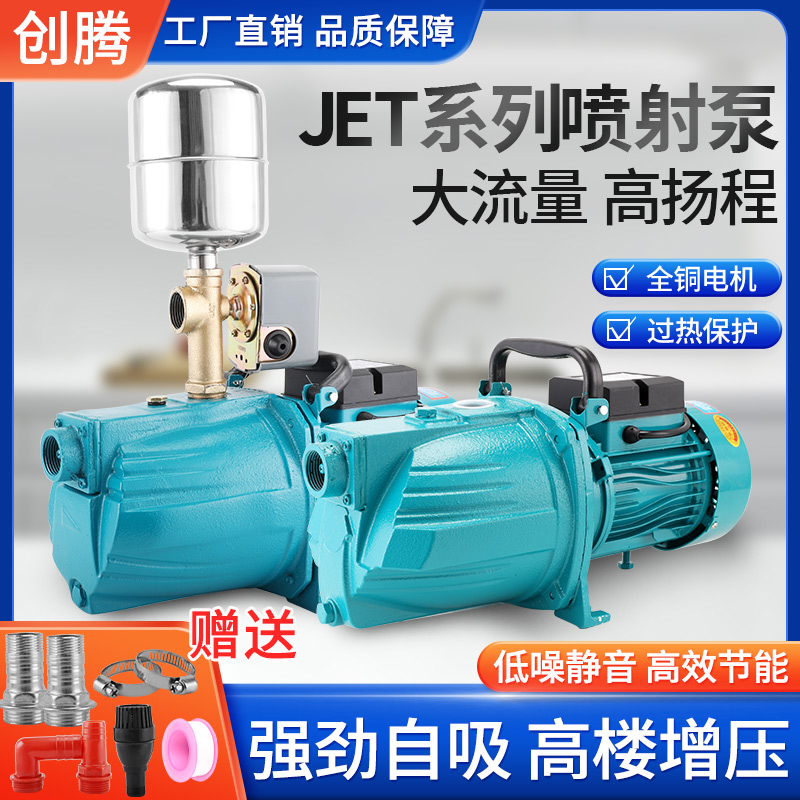 家用220V水井抽m水机小型吸水高扬程全自动功率大自吸喷射泵增压
