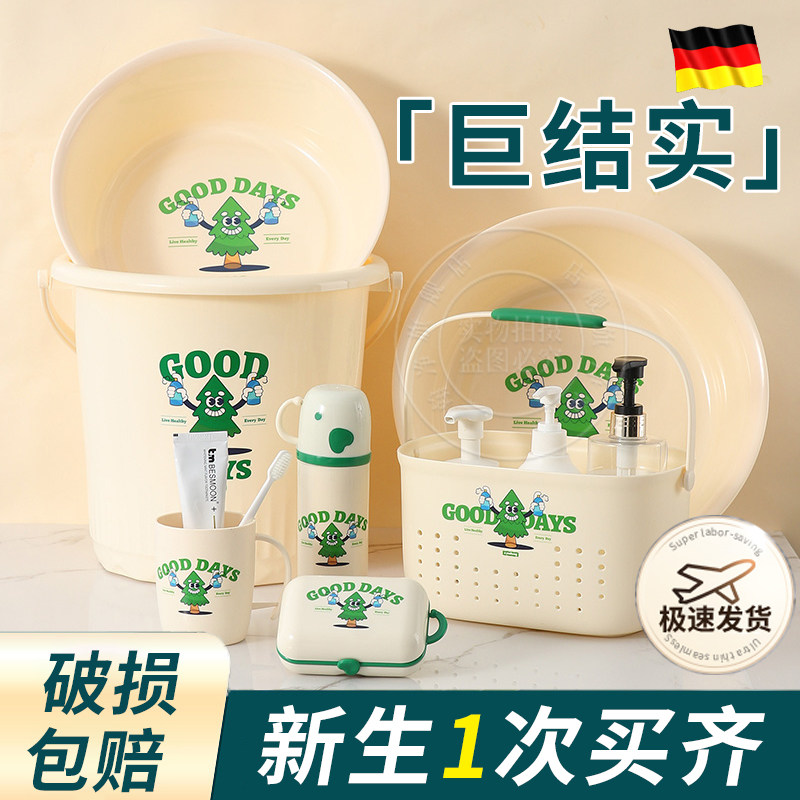 水桶学生宿舍用洗漱套装用洗澡用品盆桶脸盆三件套盆子六件套盆桶,家庭/个人清洁工具,水桶,淘宝优惠券,粉丝福利购,淘宝优惠卷