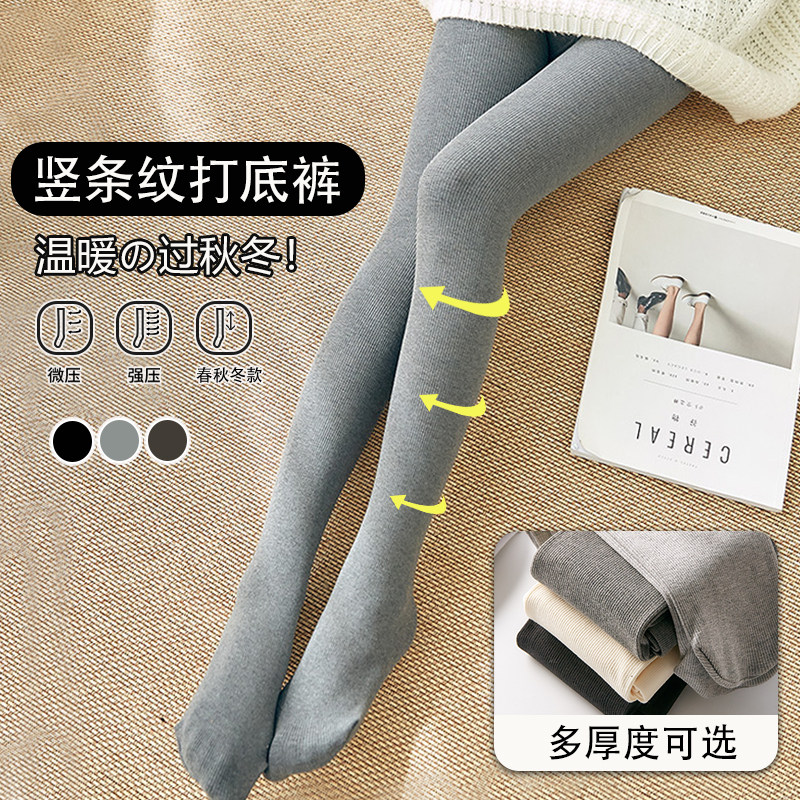 连裤袜女秋冬加绒外穿黑色螺纹显瘦丝袜春秋格Q雷系灰色加厚打底