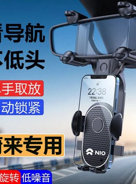 适用于蔚来ES6/ES8/EC6/ET7汽车载手L机支架专用改装配件导航用品