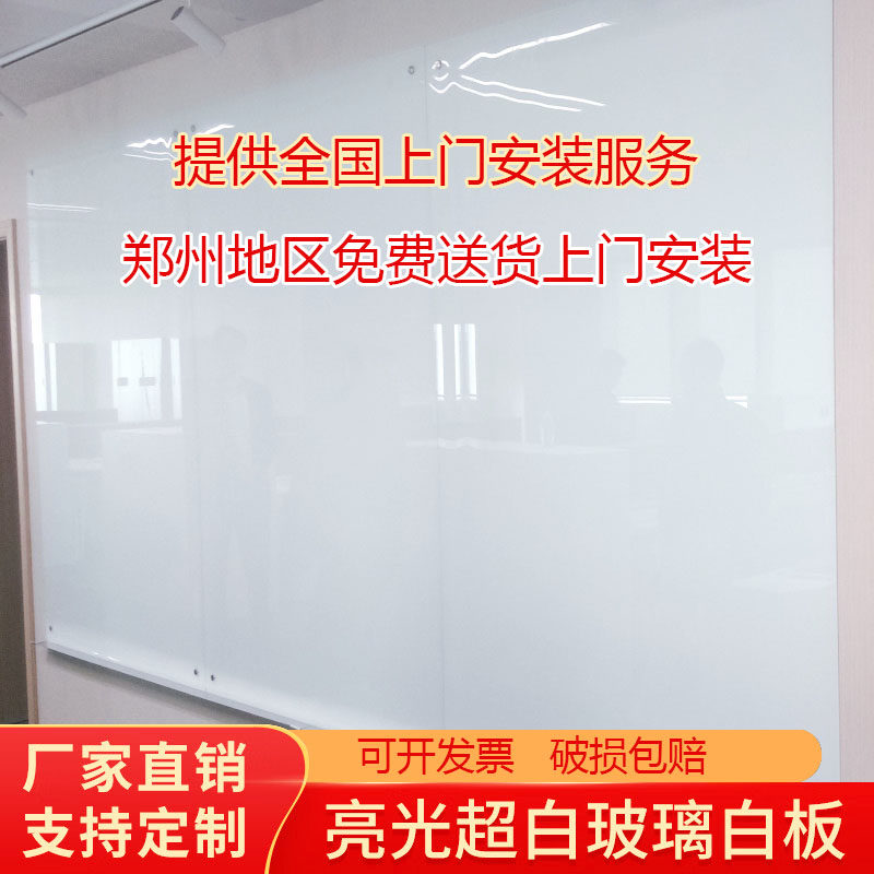 郑州钢化磁性玻璃白板黑s板烤漆写字板定制挂式办公教学培训会议