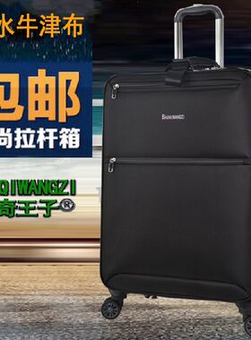 行李箱男32寸大容量牛津s布30寸超大密码帆布旅行箱女大号拉杆皮