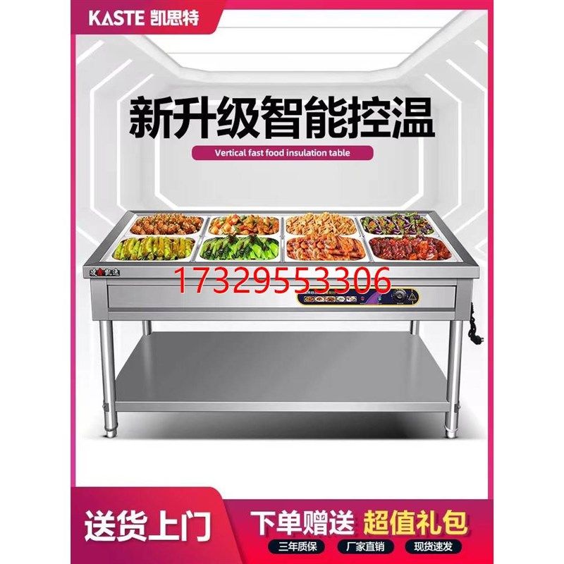 快餐保温台商用不锈钢保温汤池电热食堂打菜热菜售U饭台快餐保温