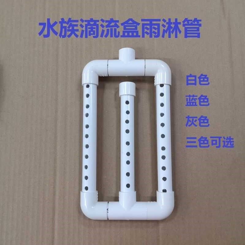 20接口6mm孔水族鱼缸底滤雨淋管干湿分离出水口pvc管件环形分水管,宠物/宠物食品及用品,其它水族用具设备,淘宝优惠券,粉丝福利购,淘宝优惠卷