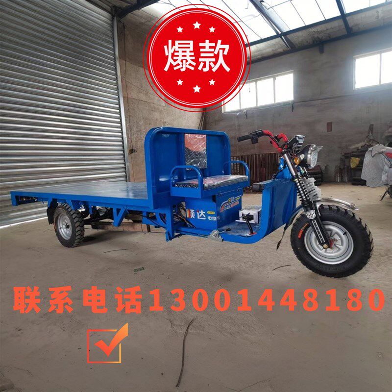 平板电动三轮车载k重货运三轮车加长加宽三轮车板材运输车建筑工