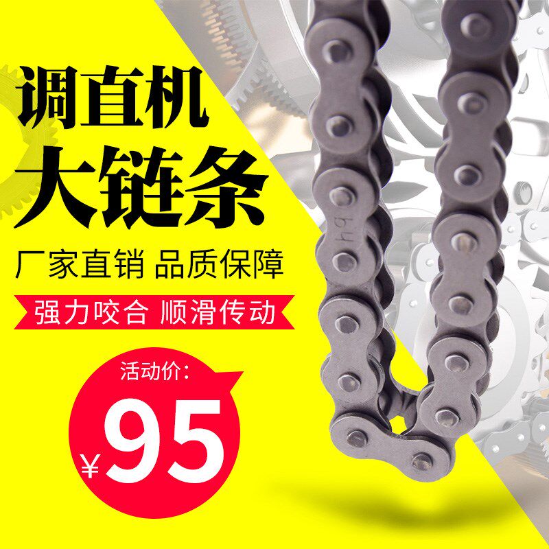 4-14钢筋调直机m链条,双牵引调直机链条12A 钢筋机械配件链条