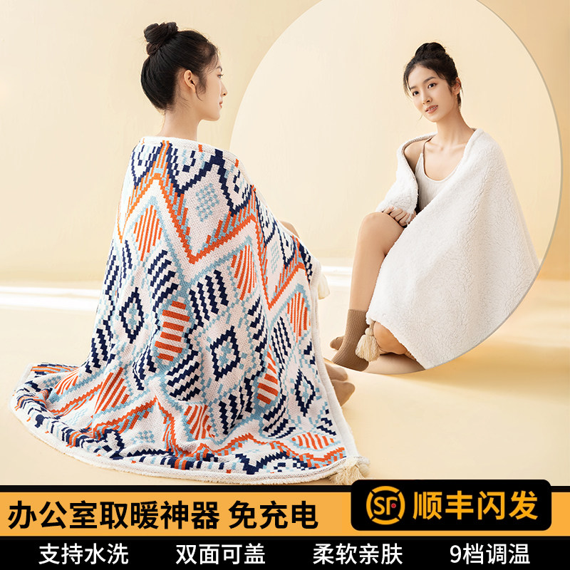 发热披肩电热毯盖毯可水洗t肩颈保暖能发热的暖身毯午休单人披风