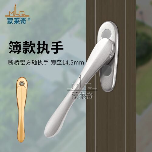 金钢网纱窗超薄执手门窗把手剑形执手断桥铝双层R窗户执手平拉手