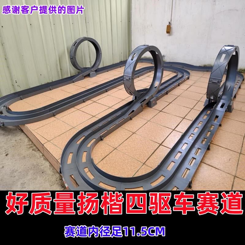 四驱跑道轨道赛j道儿童玩具赛车杨楷四驱车跑道加长大型跑道轨道