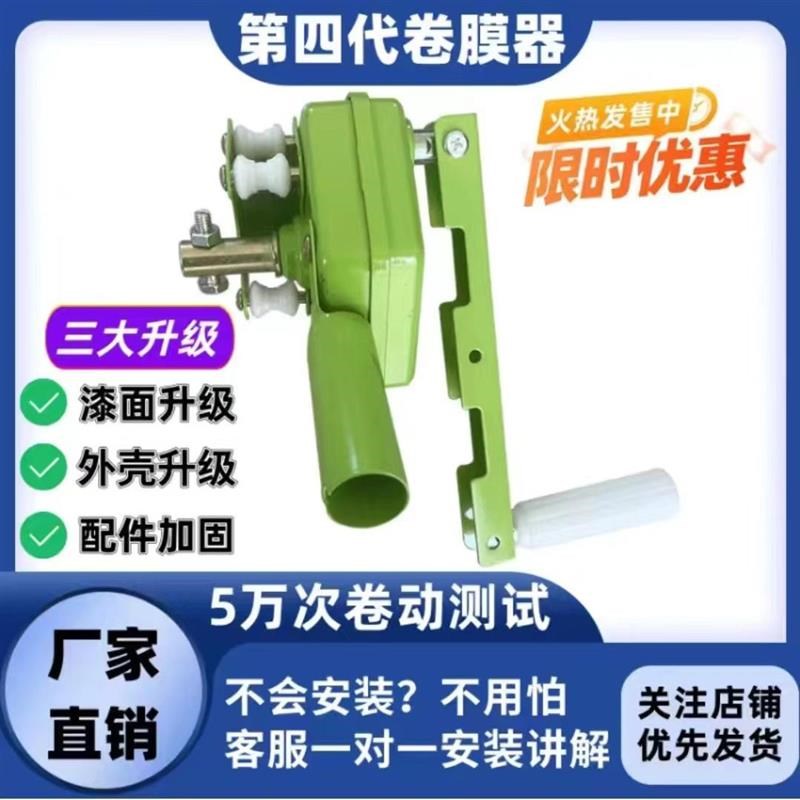 包邮卷膜器d大棚温室配件手摇动卷帘机养殖场放风机摇膜器顶卷侧