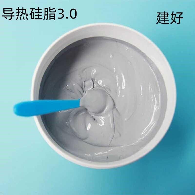导热硅脂3.0灰色一公斤耐高温不固化散热效果好绝V缘导热膏散热膏