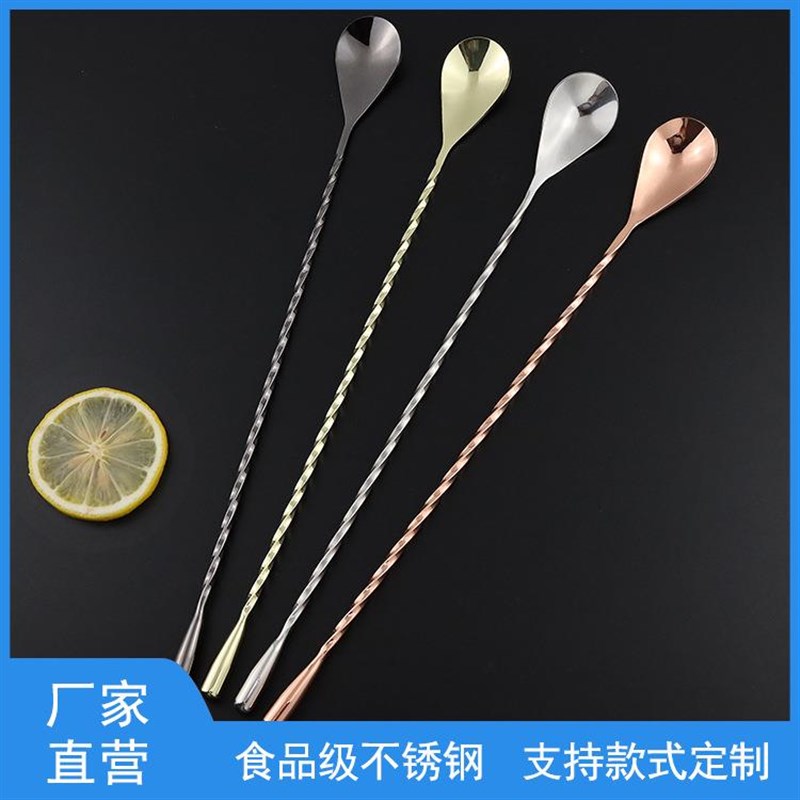 不锈钢长柄3g0cm鸡尾酒调酒搅拌棒咖啡奶茶酒吧搅拌勺金属吧勺