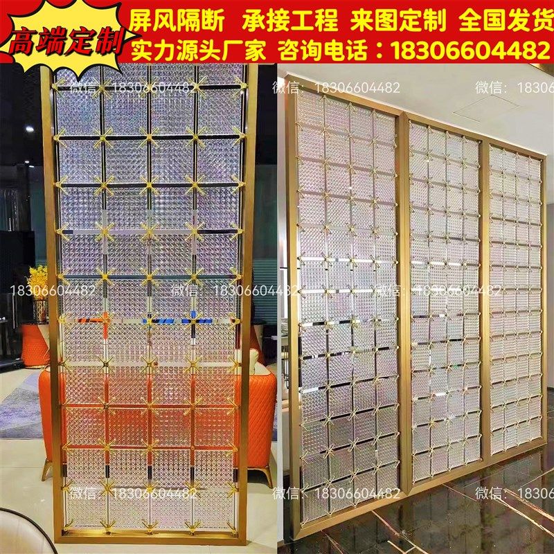 金属不锈钢水晶玻l璃屏风玄关隔断定制酒店餐厅客厅厕所隔断墙背