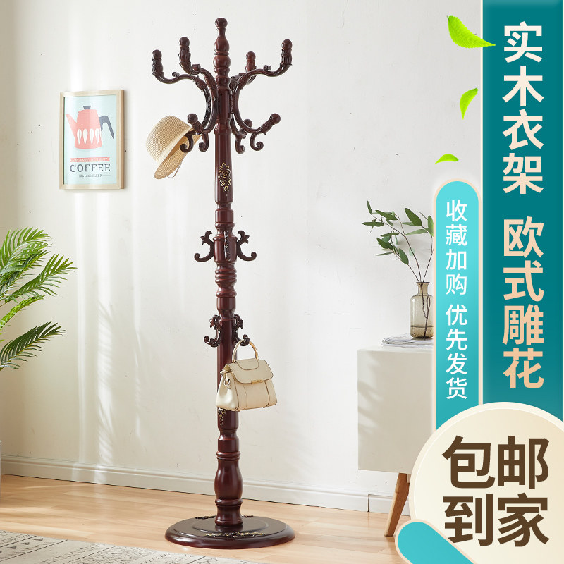 欧式实木衣帽架落地n卧室现代简约挂衣架客厅多功能家用简易大衣