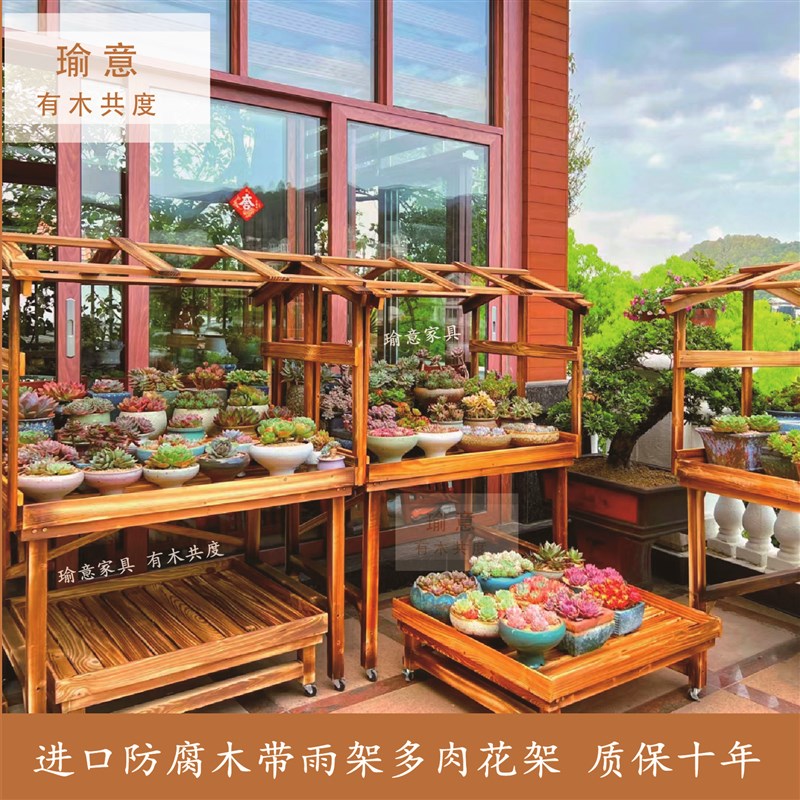 多肉露养花架防腐m木雨架室外配雨布防水布防晒防冻保温多肉花架