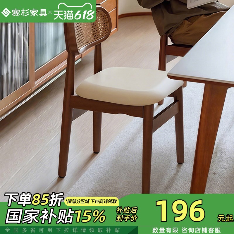 实木餐椅家用2025新款椅子简约现代靠背餐桌椅餐厅木凳子藤编椅
