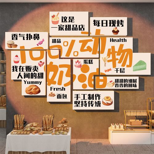 网红蛋糕店c墙面装饰包甜品烘焙氛围布置拍照橱窗场背景海报贴纸