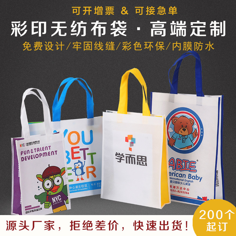 无纺布手提袋定做彩色印刷LOGO环保袋定制广告袋T子厂家新品 现货