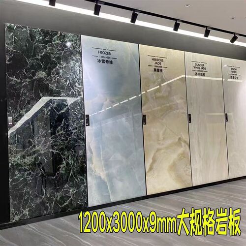 岩板电视背景墙1200X3000瓷砖大板大理石客厅简约别墅背景墙亮面