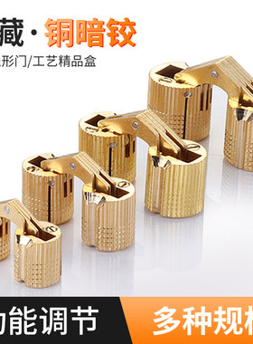 暗铰链隐藏一字合页箱子圆柱水桶较柜门箱子暗藏合页铰.链五金配