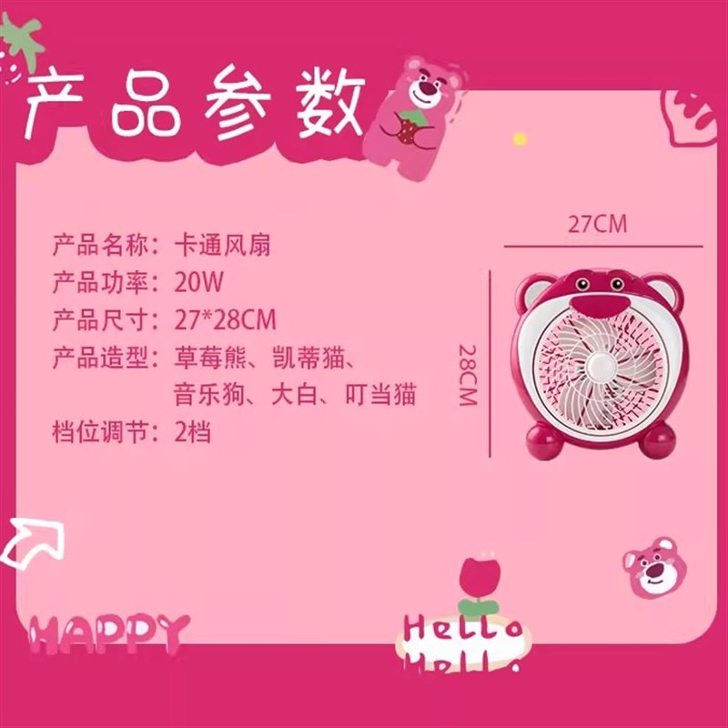 卡通小型电风扇插电台式办公桌面风扇学生寝室宿舍大风力迷你摇头