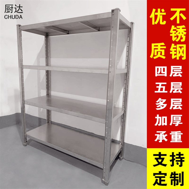 厨房不锈钢菜架层架货架置物架多层组装可自由调节W货架支持定制