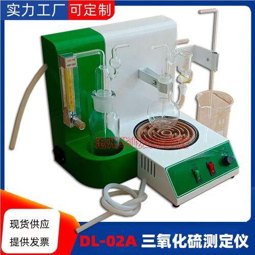 三氧化硫测定仪DL-02A型 水泥粉煤灰及生料定硫仪定Y硫组份检测仪