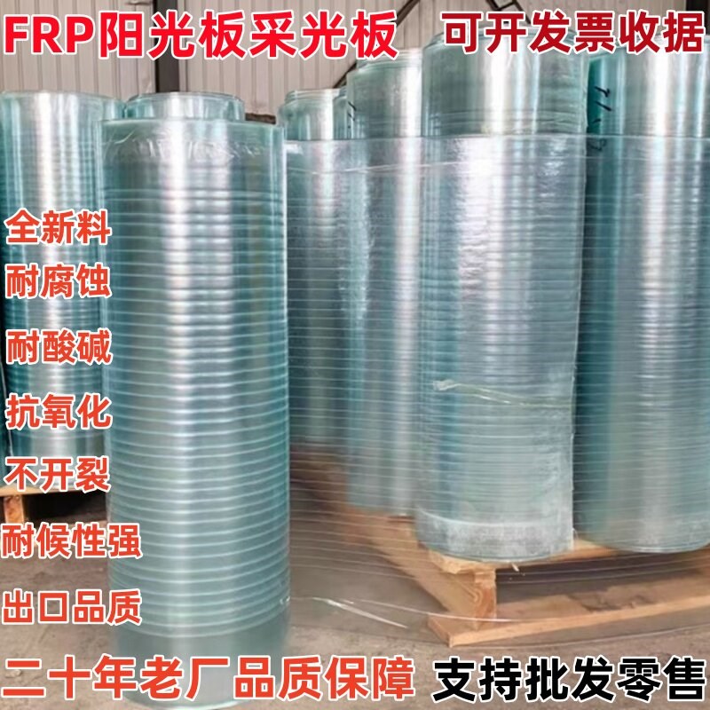FRP阳光房耐力透明板采光w瓦挡雨车棚隔热耐腐防晒遮阳玻璃钢纤维