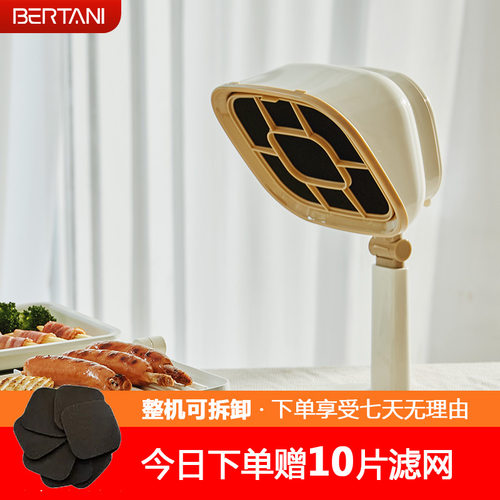 BERTANI桌面油烟机厨房客厅烧烤火锅聚餐免安装净Y味器整机拆洗