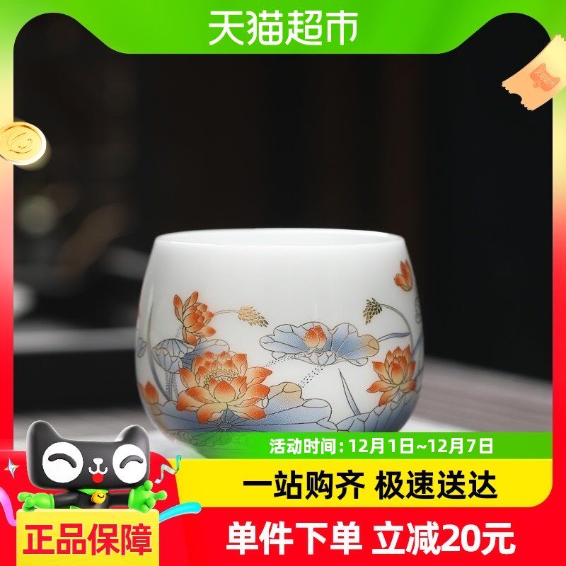 苏氏陶瓷  f国潮茶杯 功夫茶具 羊脂玉白瓷主人杯 中式荷花