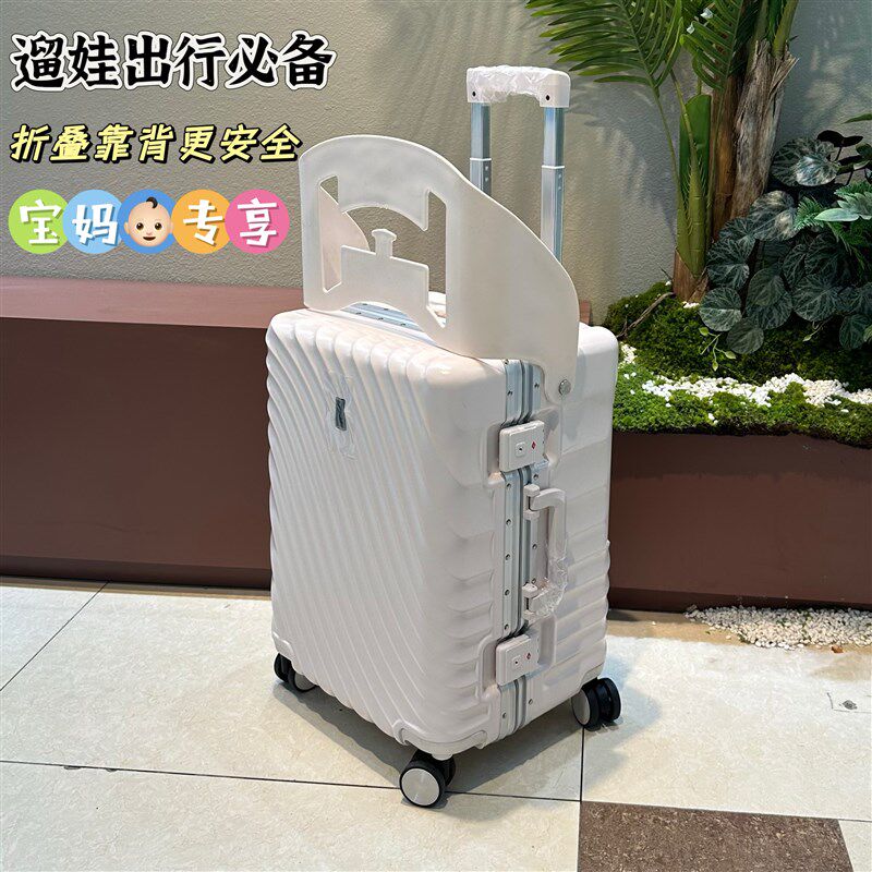 行李箱宝宝座椅儿童亲子大容量宝妈拉杆箱遛娃旅行箱.密码箱儿童