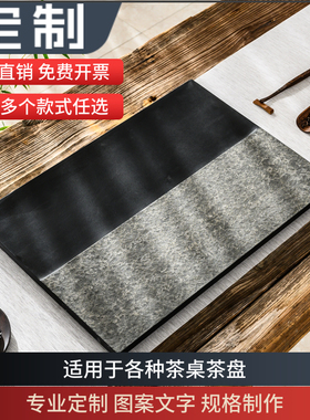 53 49 37茶桌茶台中间漏水面板镶嵌H式乌金石茶盘定制火烧石嵌入