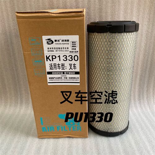 PU133d0空滤 适配杭州叉车合力龙工叉车空气滤芯 空滤器