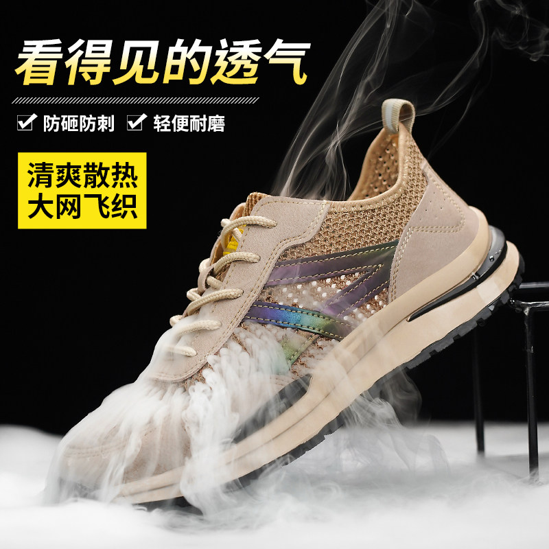 夏季大网透气不臭劳保鞋凉鞋男士钢包头防砸防刺穿轻X便防滑工作