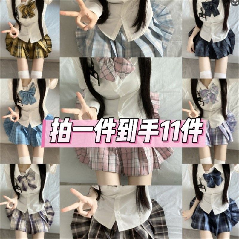 十一件套装jk制服格裙女辣妹纯欲显瘦校供感学院风制服套装,女装/女士精品,学生校服,淘宝优惠券,粉丝福利购,淘宝优惠卷