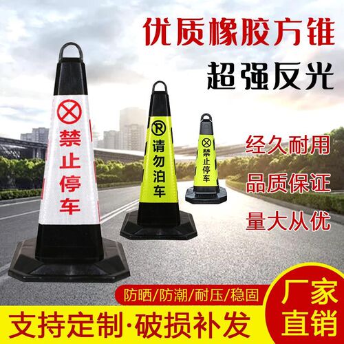 橡胶路锥反光锥桶三角锥路障墩子雪糕桶J禁止停车位地桩交通锥形