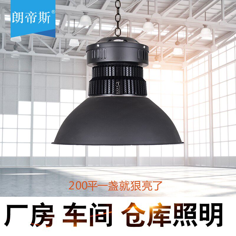 超亮led工矿灯工厂车q间仓库工业照明天棚灯厂房吊灯超亮节能led