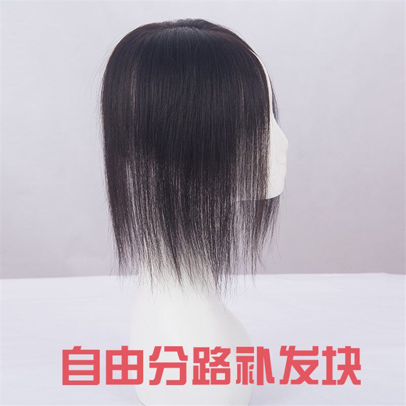 假头顶补发e片 真发假发片发顶 女遮盖白发蓬松无痕织补刘海片发