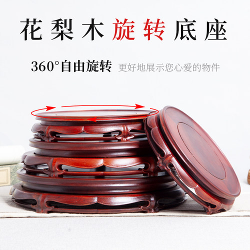 花梨木旋转底座圆形实木雕刻红木工艺品摆件花瓶S花盆景紫砂壶托
