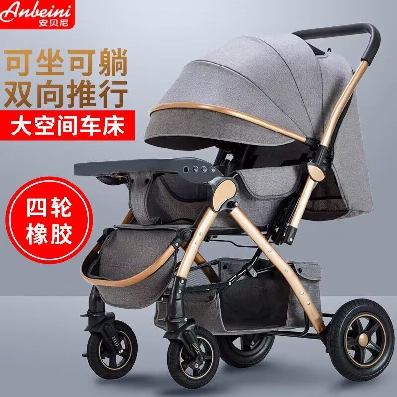 法国优选婴儿车可坐可躺双向轻便折叠便携儿童推车V宝宝遛娃高景
