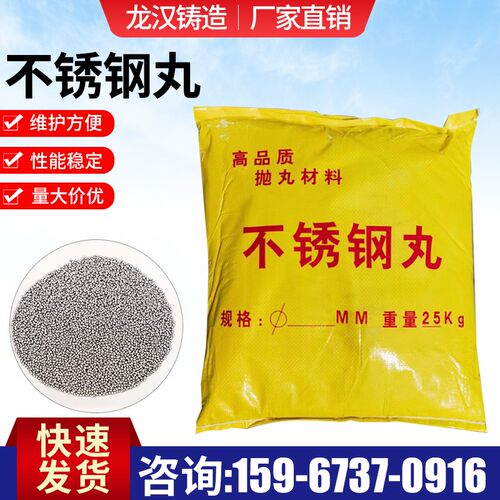 0.1不锈钢丸0.2高品0.3抛丸机高强度磨J圆钢砂0.5铝丸抛光耐磨除