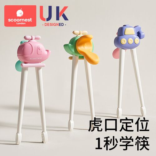 儿童筷子虎口训练筷o2 3 6岁宝宝专用学习练习筷幼儿练习餐具