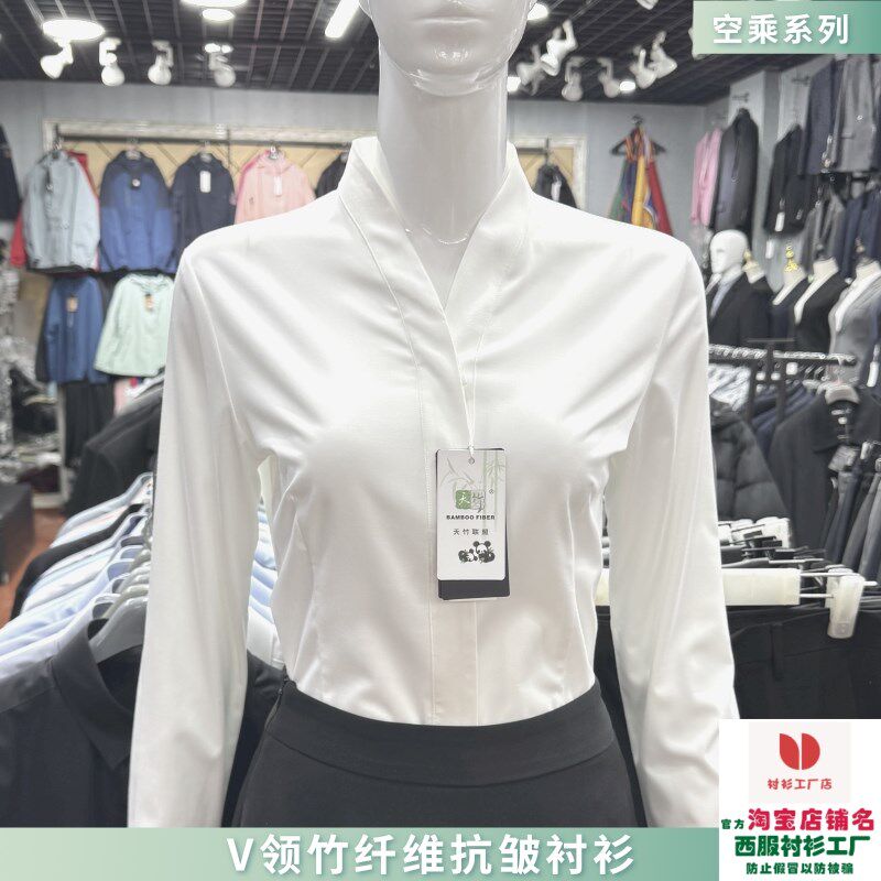 V领白衬衫女长袖高级感空乘气质职业装高铁空姐面试工作服女衬衣
