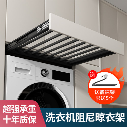 洗衣机隐形晾衣架阳台上方抽拉伸缩E挂架裤架顶装烘干机晾衣杆拉