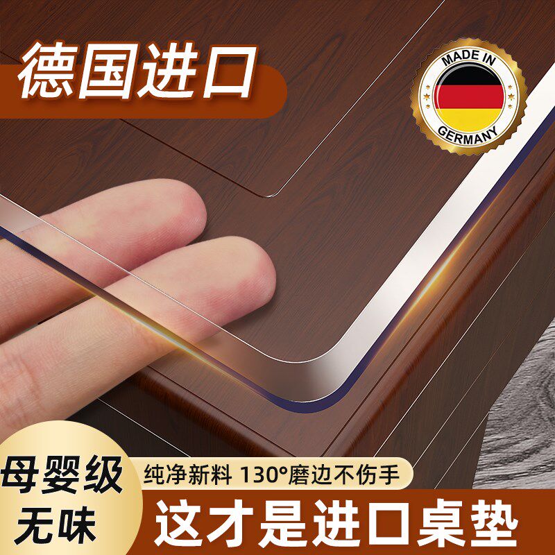 餐桌垫桌面保护垫茶几桌布透明防水防油免洗软玻璃R防烫桌子pvc膜